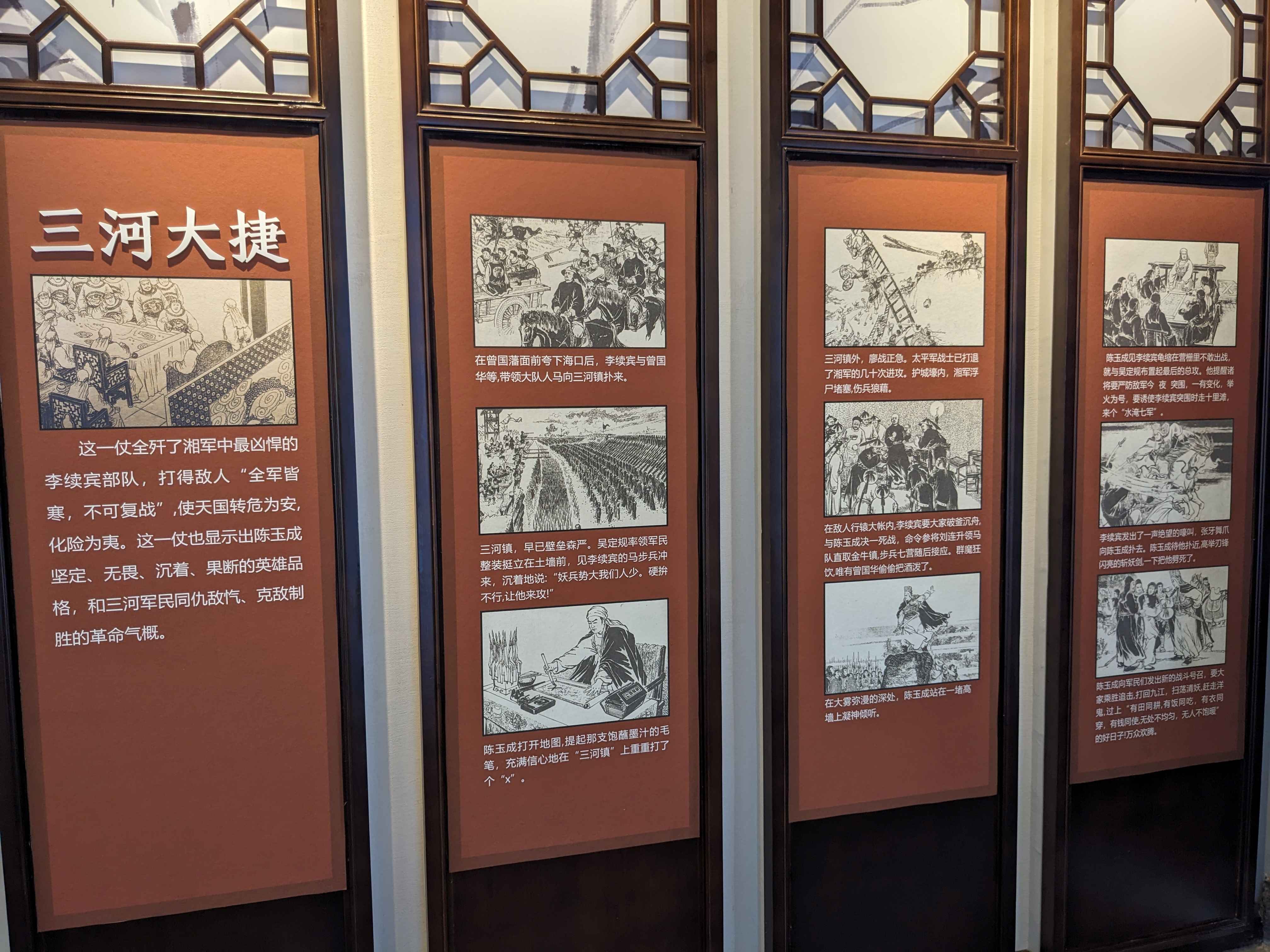 Anqing Defense Battle