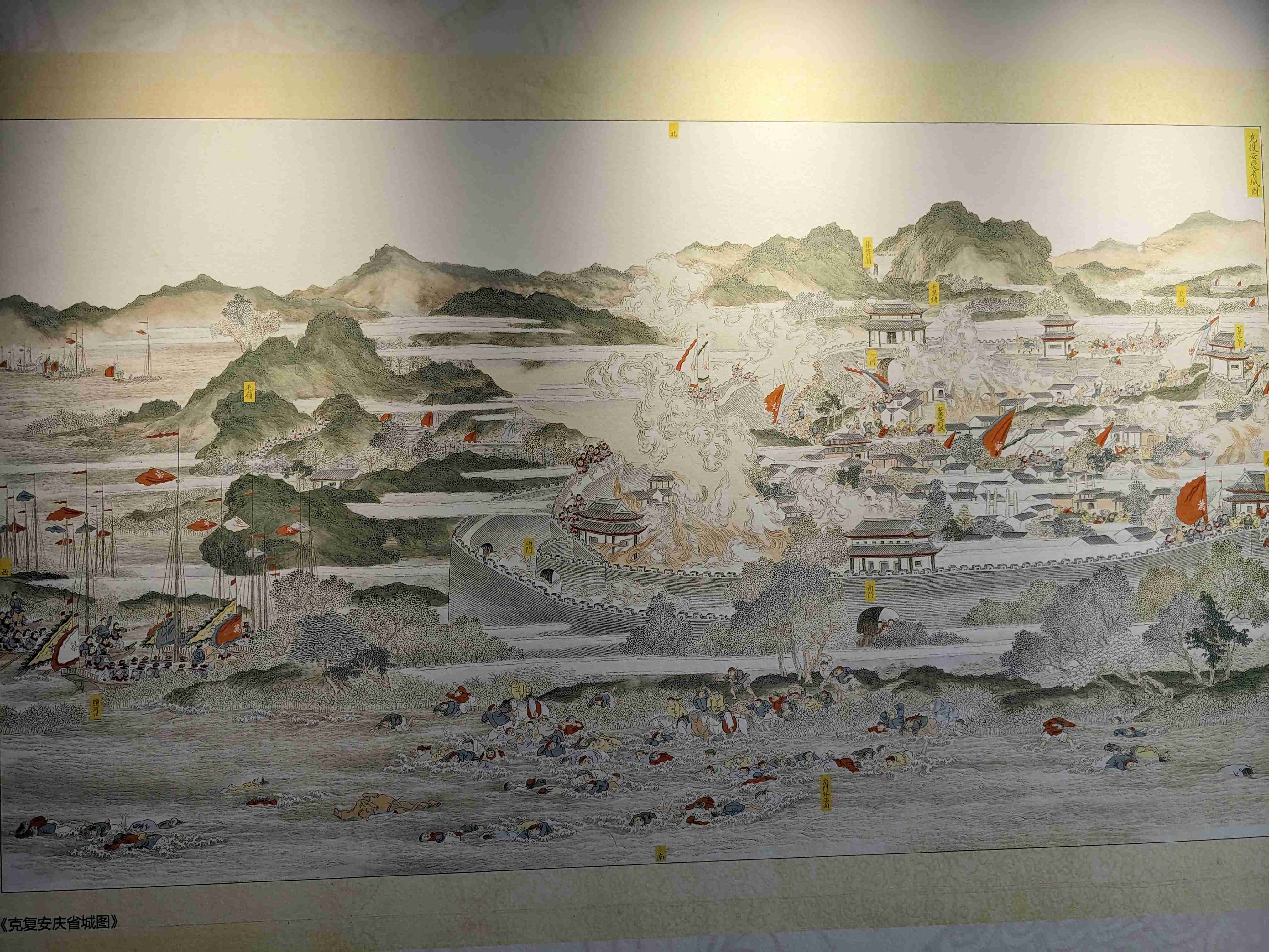 Anqing Defense Battle